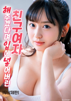 朋友的妻子：那天她以“帮我”为名跨过界线}