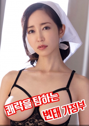 追求快感的变态管家}