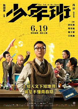 少年班}