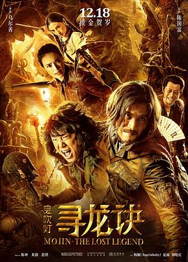 寻龙诀}