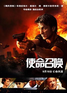 使命召唤}