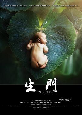 生门}