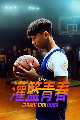 篮球少年张}