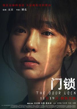 门锁}