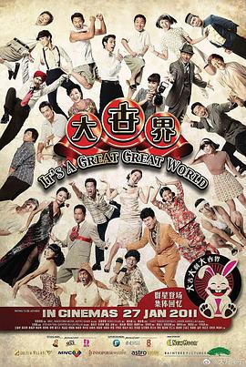 大世界}