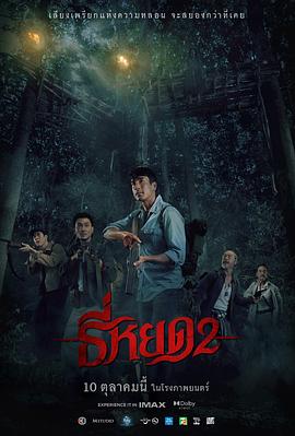 鬼滴语2}