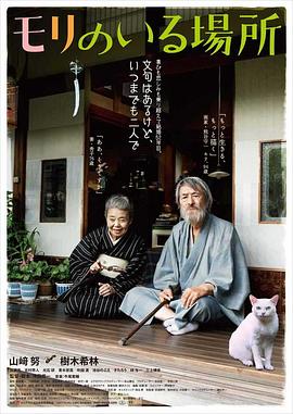 有熊谷守一在的地方}