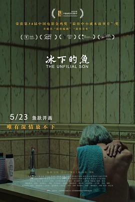 冰下的鱼}