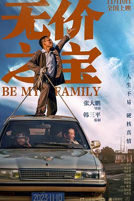 无价之宝}