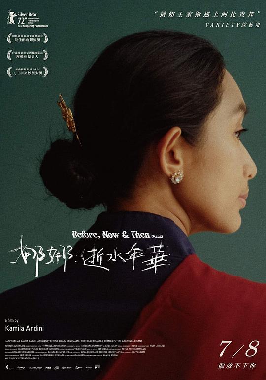 过去,如今和之后}