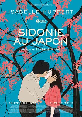 日本的西多妮}