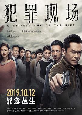 犯罪现场}