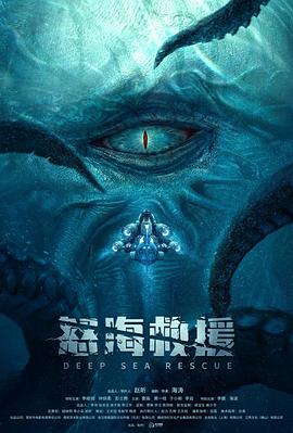怒海浩劫}