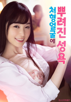 性欲喷薄的终结时刻}