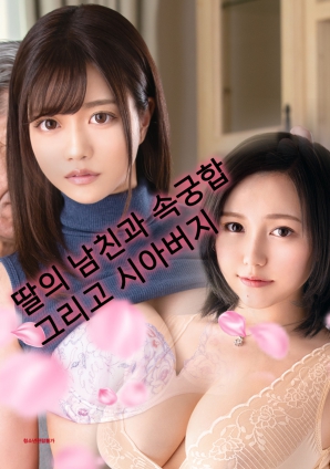 性与爱之间：我与男友还有公公}